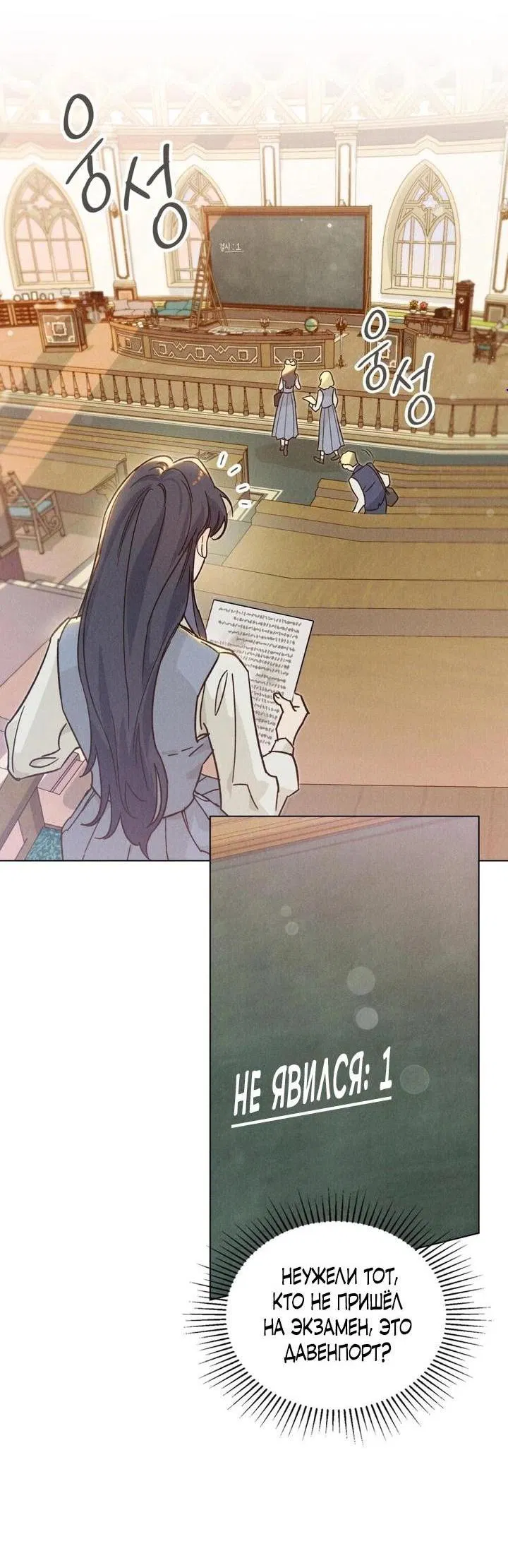 Манга Бабочка, проглотившая туман - Глава 10 Страница 4