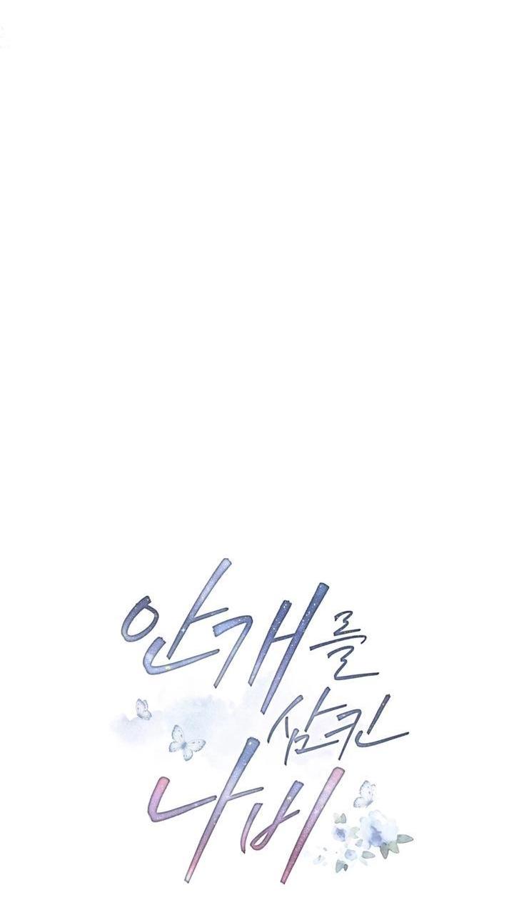 Манга Бабочка, проглотившая туман - Глава 10 Страница 8