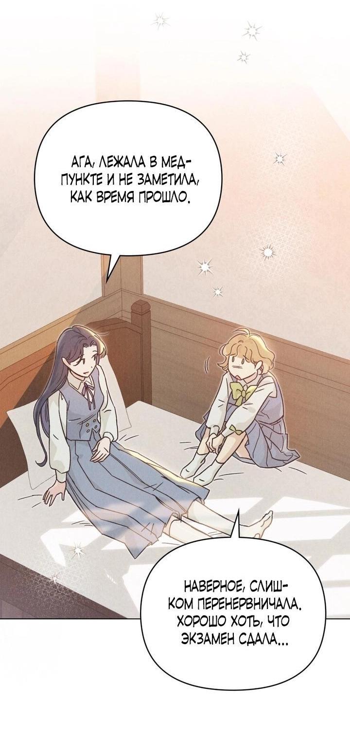 Манга Бабочка, проглотившая туман - Глава 10 Страница 10