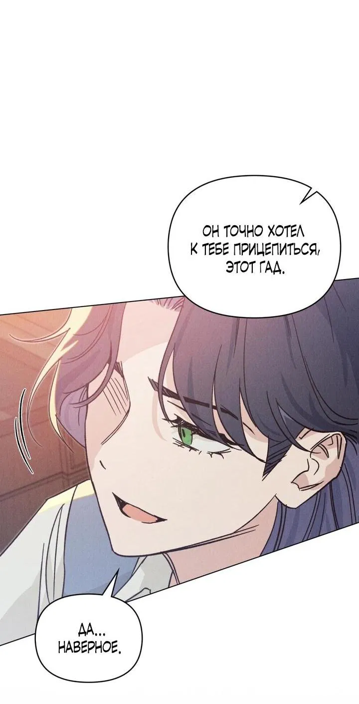 Манга Бабочка, проглотившая туман - Глава 10 Страница 14