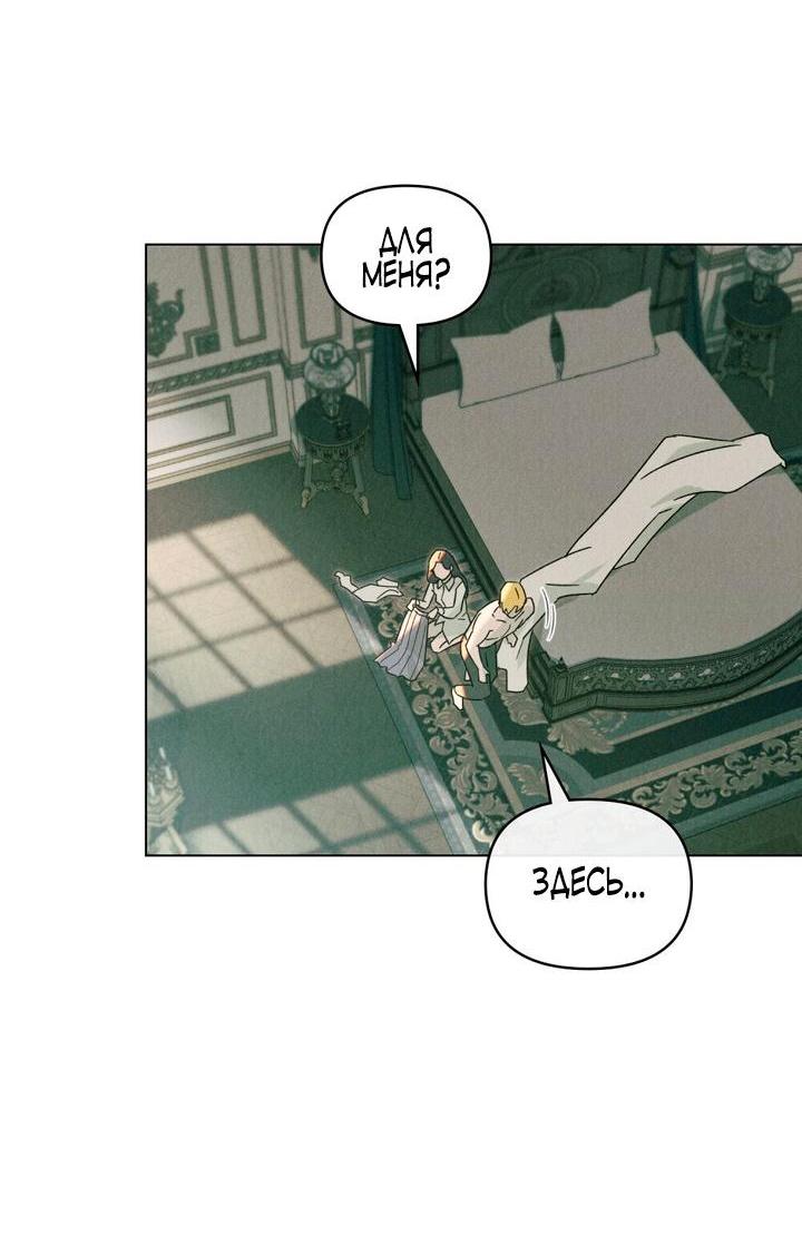 Манга Бабочка, проглотившая туман - Глава 9 Страница 33