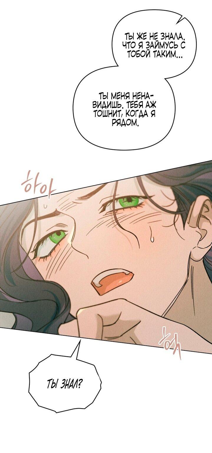 Манга Бабочка, проглотившая туман - Глава 9 Страница 17