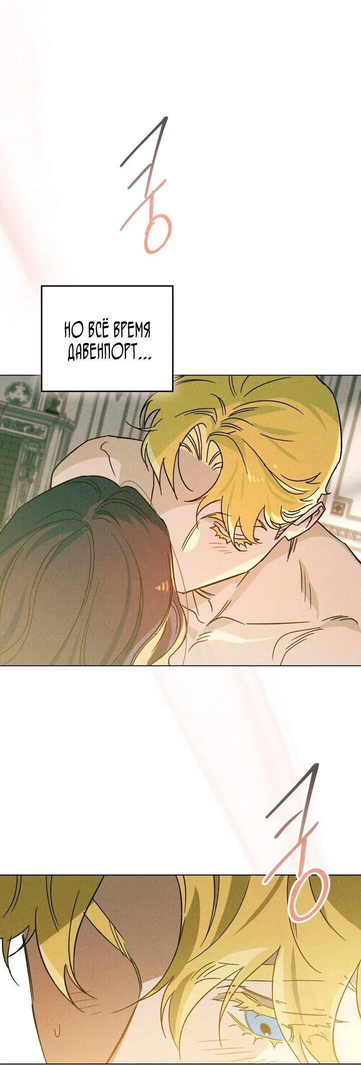 Манга Бабочка, проглотившая туман - Глава 9 Страница 15