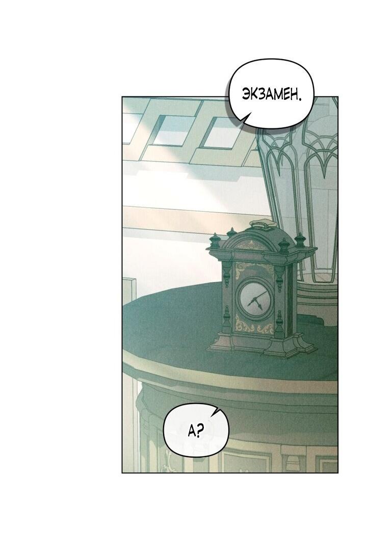 Манга Бабочка, проглотившая туман - Глава 9 Страница 26