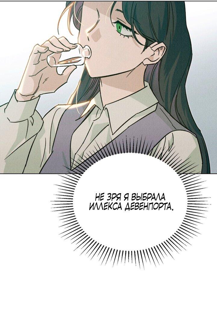 Манга Бабочка, проглотившая туман - Глава 9 Страница 41