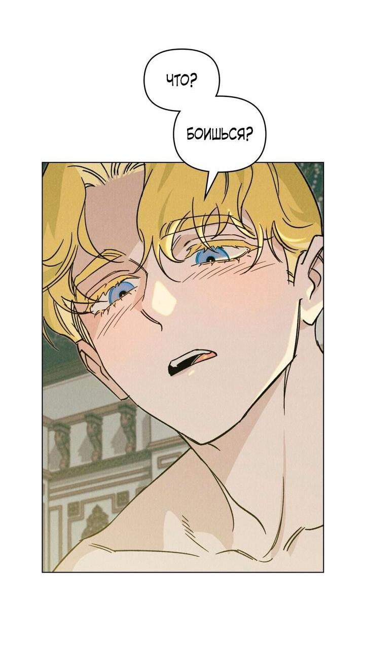 Манга Бабочка, проглотившая туман - Глава 9 Страница 11