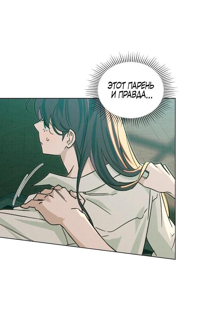Манга Бабочка, проглотившая туман - Глава 9 Страница 31