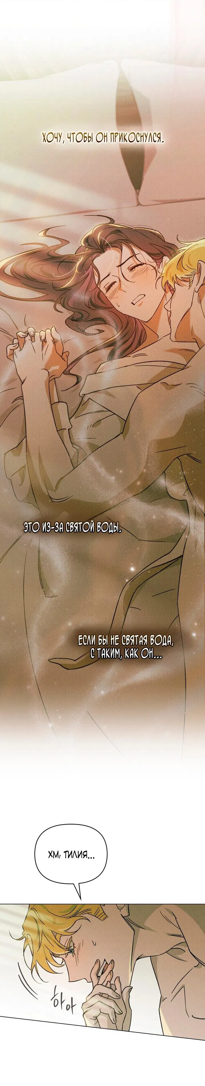 Манга Бабочка, проглотившая туман - Глава 9 Страница 16