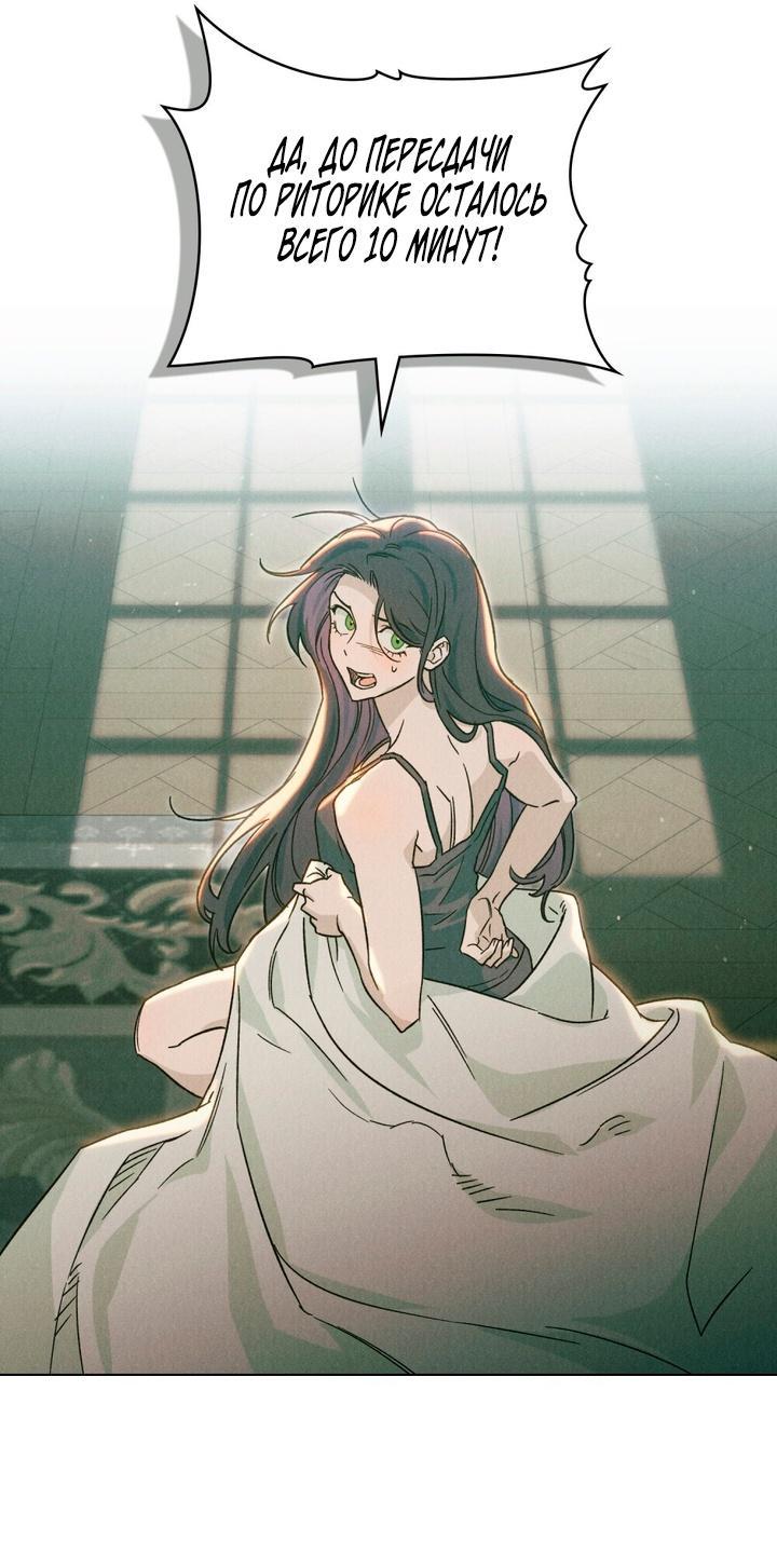 Манга Бабочка, проглотившая туман - Глава 9 Страница 28
