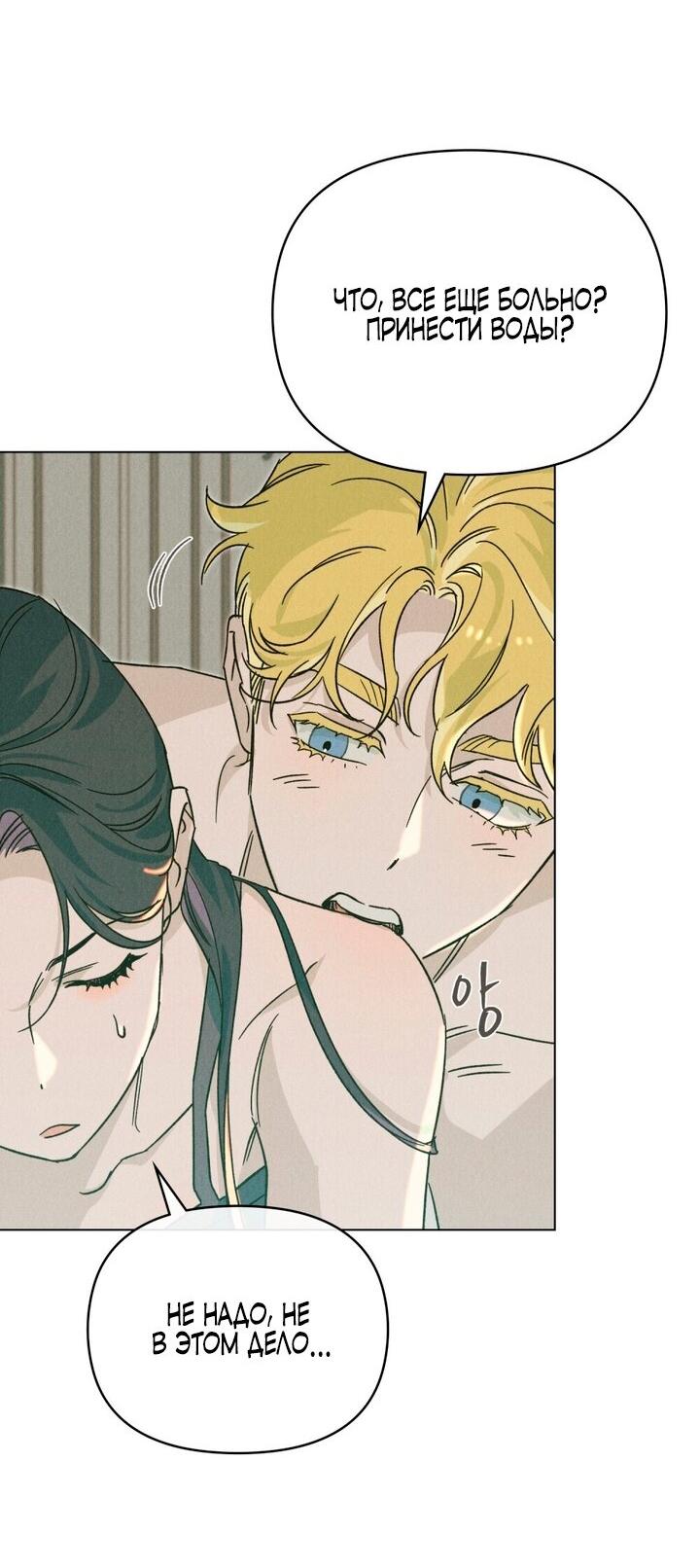 Манга Бабочка, проглотившая туман - Глава 9 Страница 25