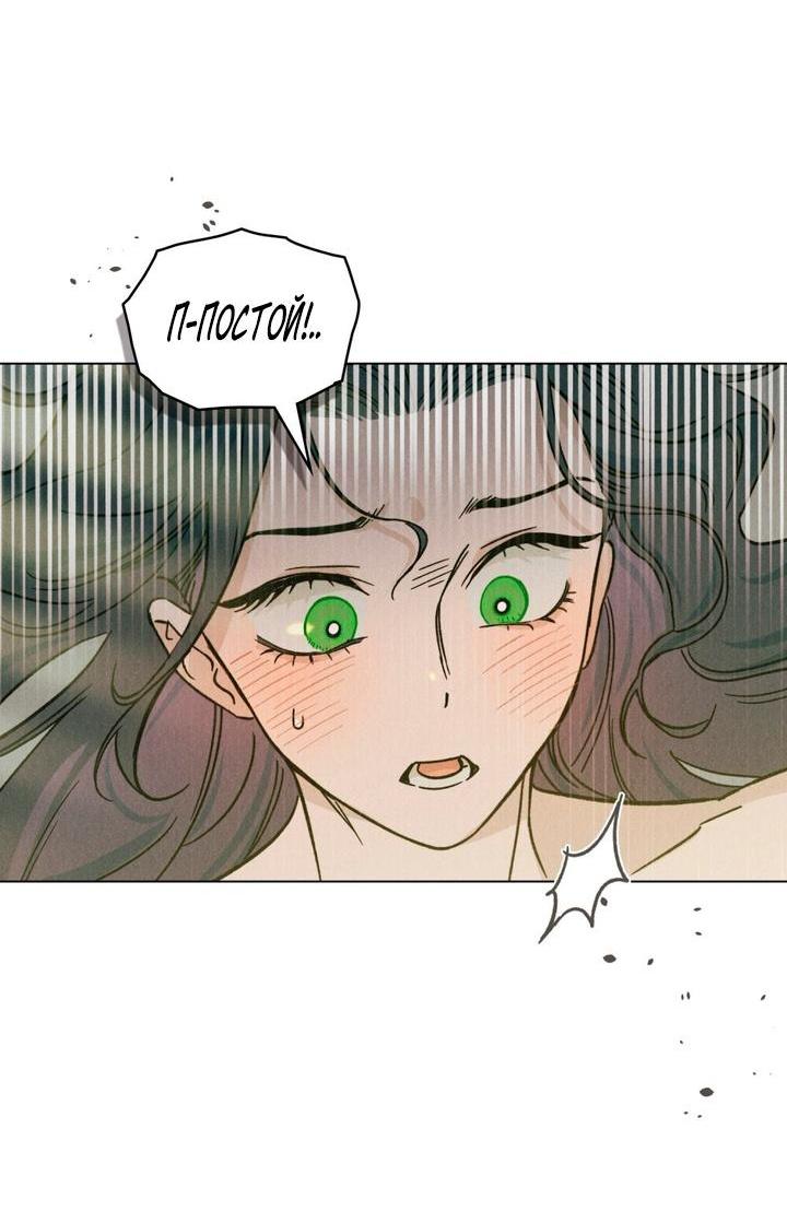 Манга Бабочка, проглотившая туман - Глава 9 Страница 10