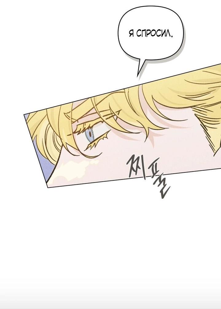 Манга Бабочка, проглотившая туман - Глава 8 Страница 12