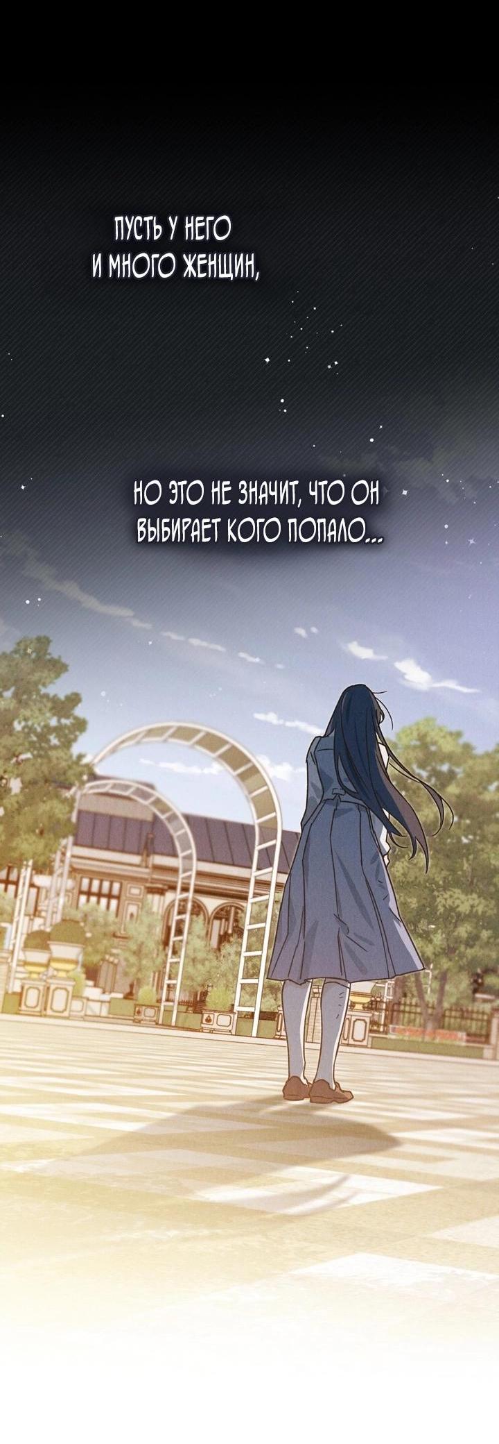 Манга Бабочка, проглотившая туман - Глава 8 Страница 15