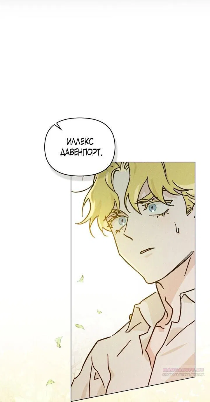 Манга Бабочка, проглотившая туман - Глава 8 Страница 7