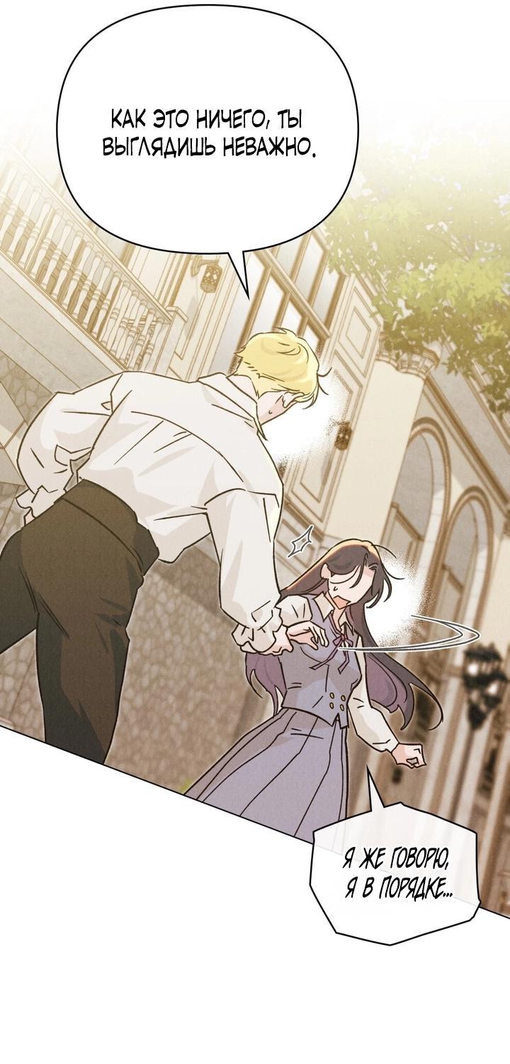 Манга Бабочка, проглотившая туман - Глава 8 Страница 18