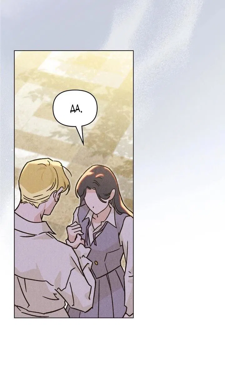 Манга Бабочка, проглотившая туман - Глава 8 Страница 21