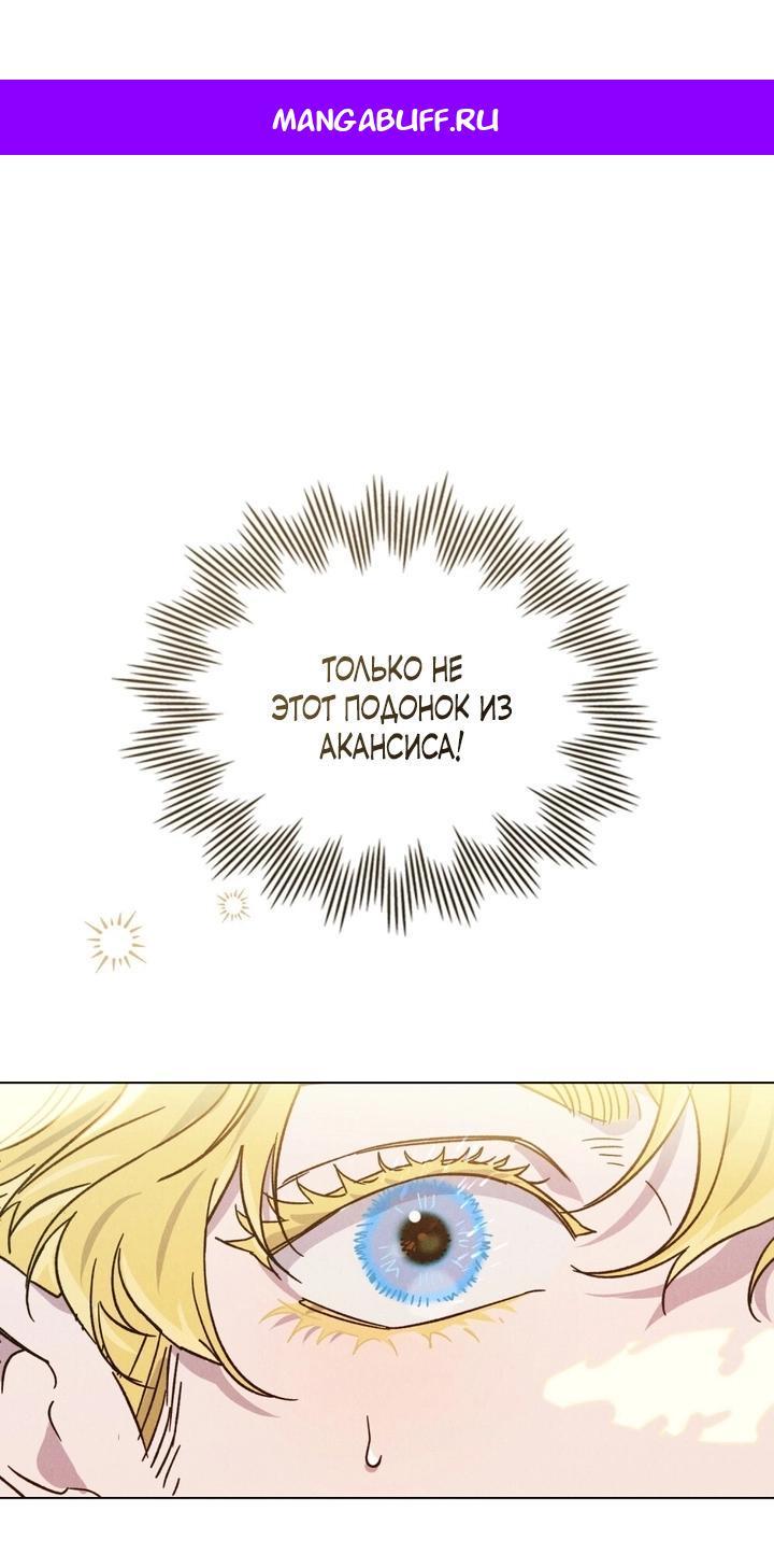 Манга Бабочка, проглотившая туман - Глава 8 Страница 1