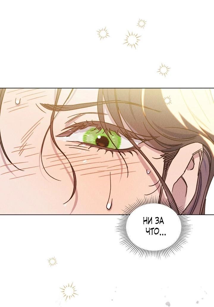 Манга Бабочка, проглотившая туман - Глава 8 Страница 2