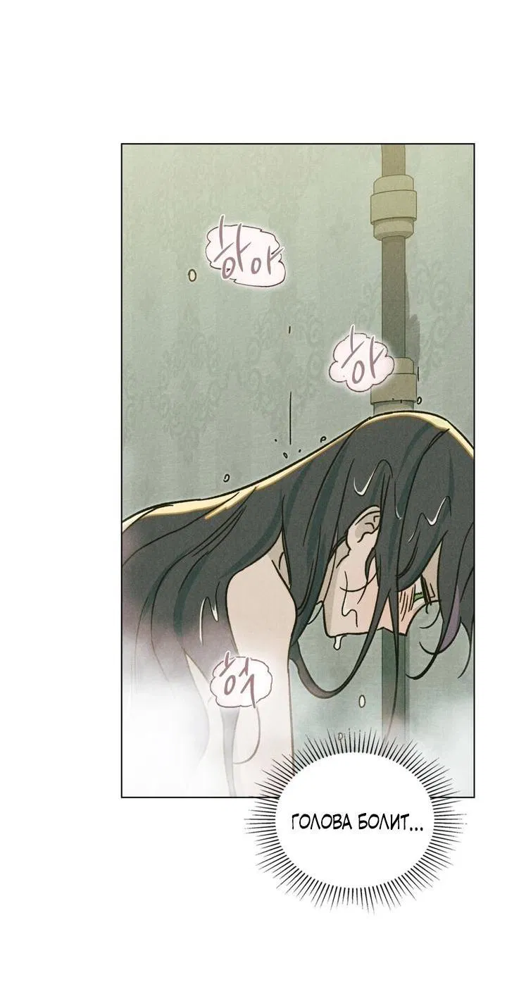 Манга Бабочка, проглотившая туман - Глава 8 Страница 33