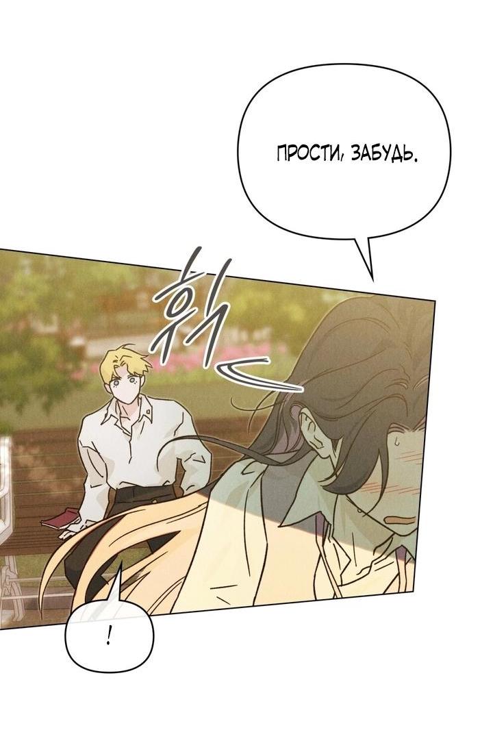 Манга Бабочка, проглотившая туман - Глава 8 Страница 16