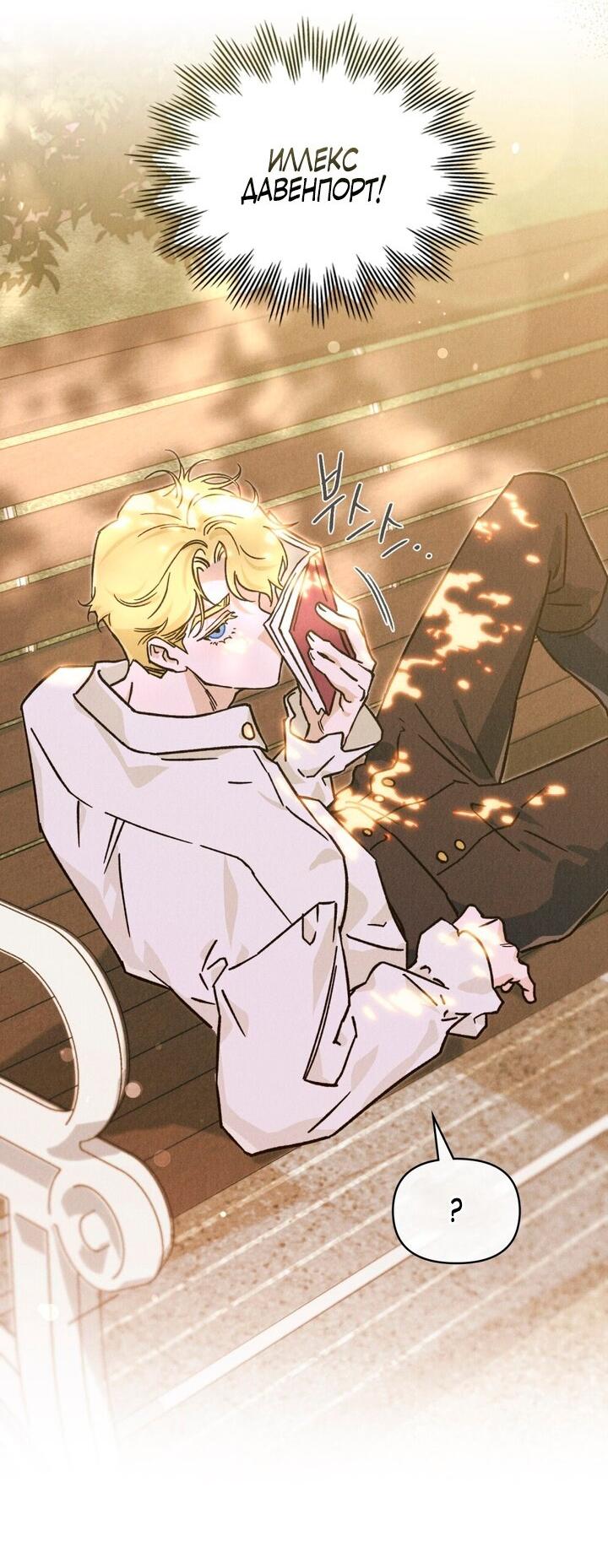 Манга Бабочка, проглотившая туман - Глава 7 Страница 44