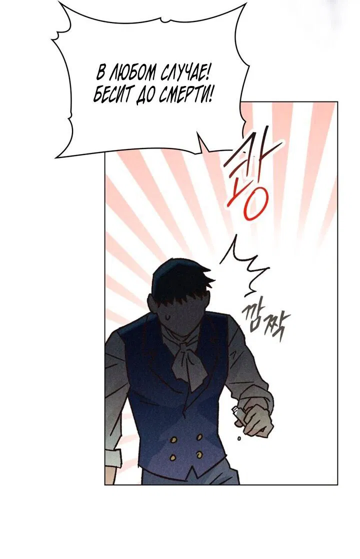 Манга Бабочка, проглотившая туман - Глава 7 Страница 16