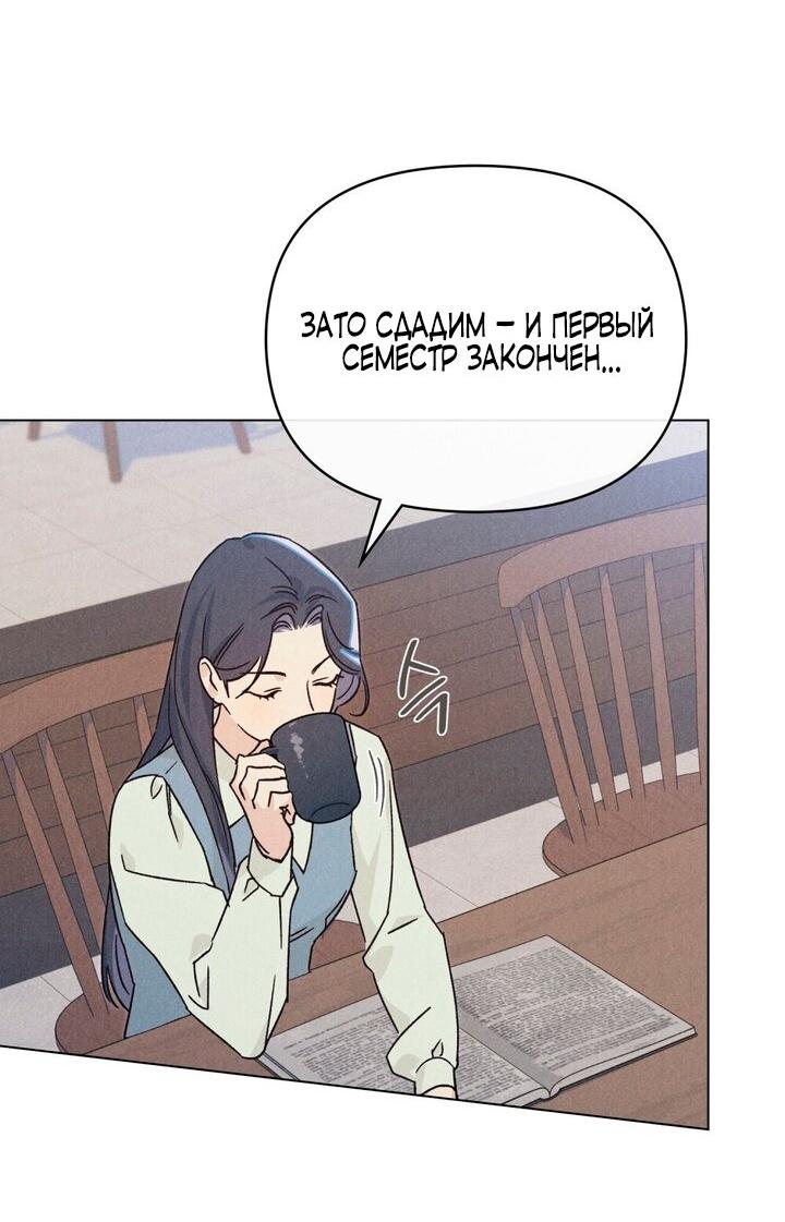 Манга Бабочка, проглотившая туман - Глава 7 Страница 18