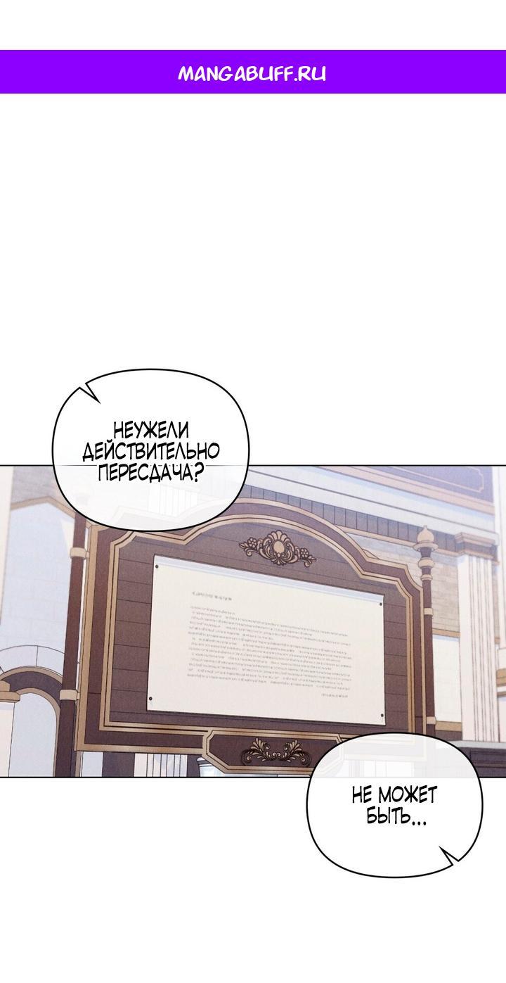 Манга Бабочка, проглотившая туман - Глава 7 Страница 1