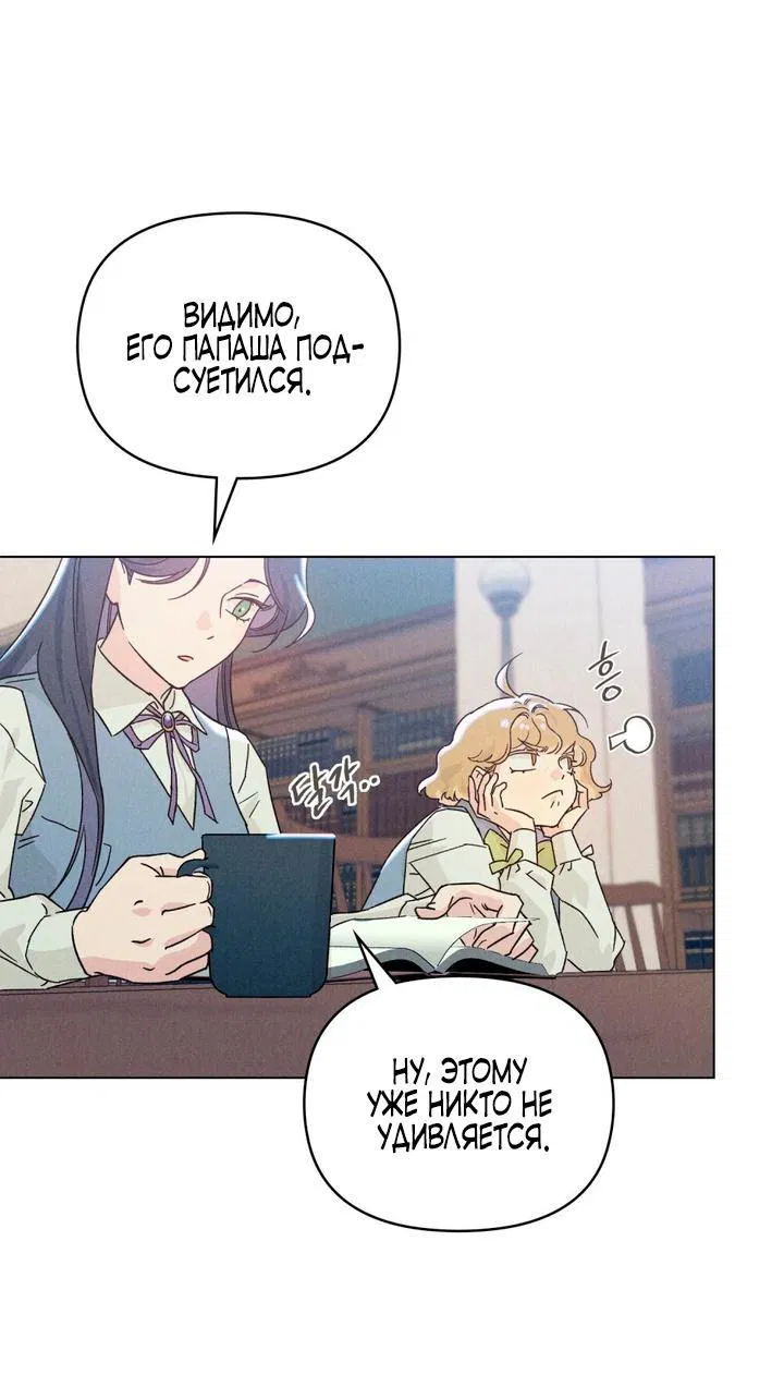 Манга Бабочка, проглотившая туман - Глава 7 Страница 11