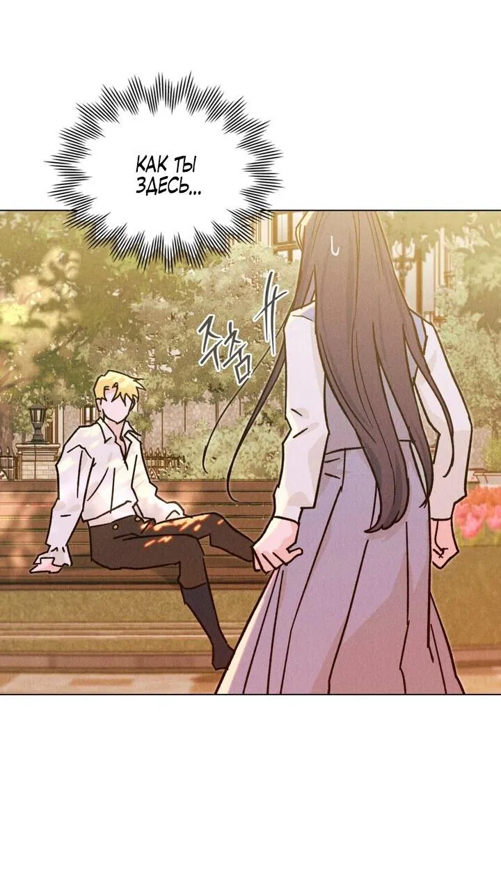 Манга Бабочка, проглотившая туман - Глава 7 Страница 45