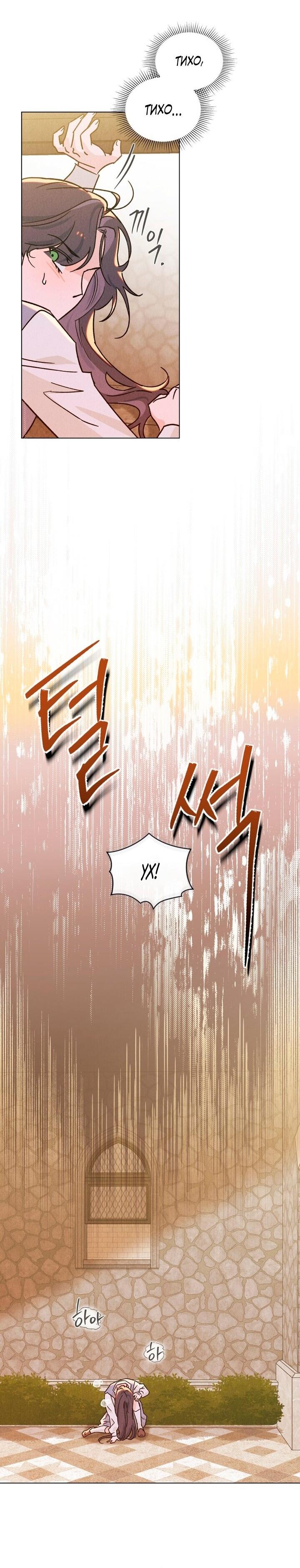 Манга Бабочка, проглотившая туман - Глава 7 Страница 39