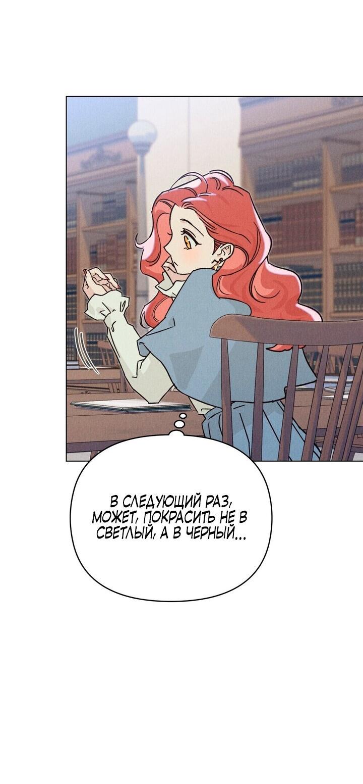 Манга Бабочка, проглотившая туман - Глава 7 Страница 24