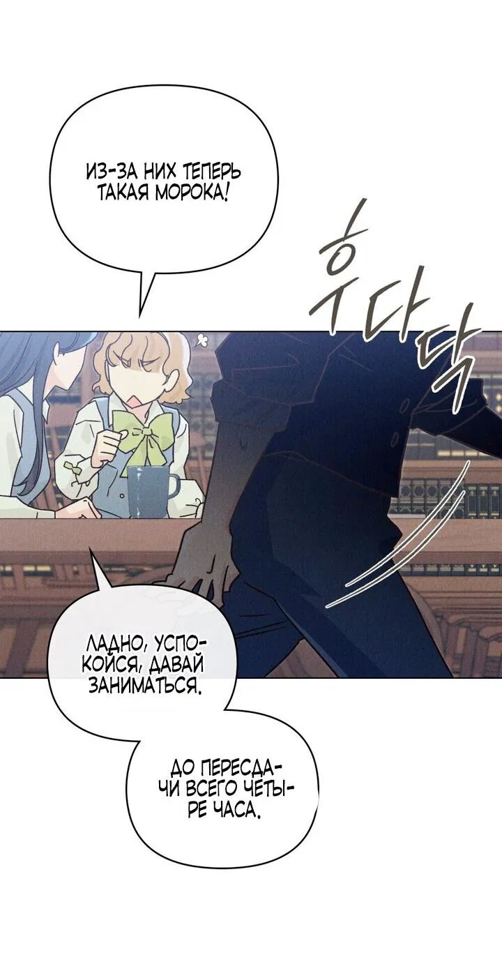 Манга Бабочка, проглотившая туман - Глава 7 Страница 17