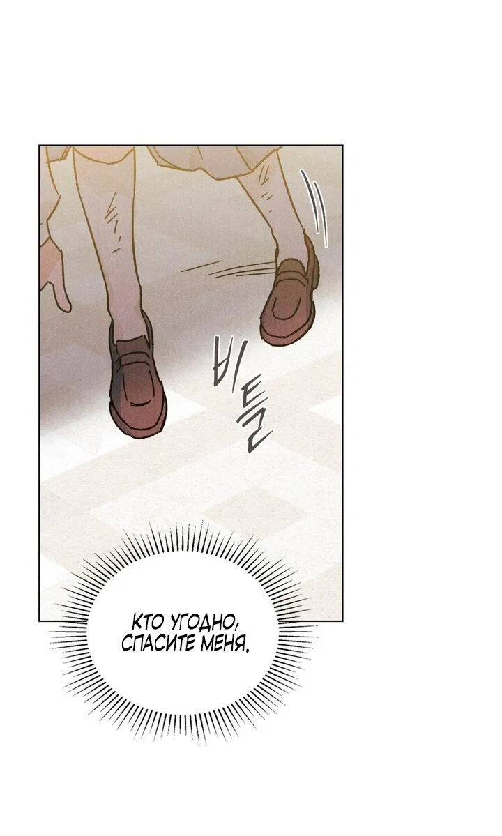 Манга Бабочка, проглотившая туман - Глава 7 Страница 41