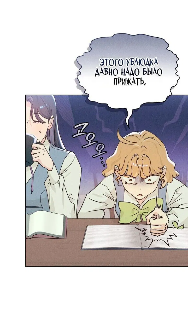 Манга Бабочка, проглотившая туман - Глава 7 Страница 9