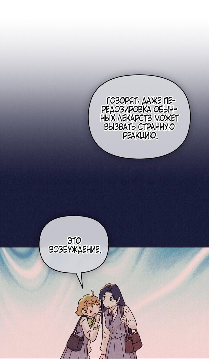 Манга Бабочка, проглотившая туман - Глава 7 Страница 31