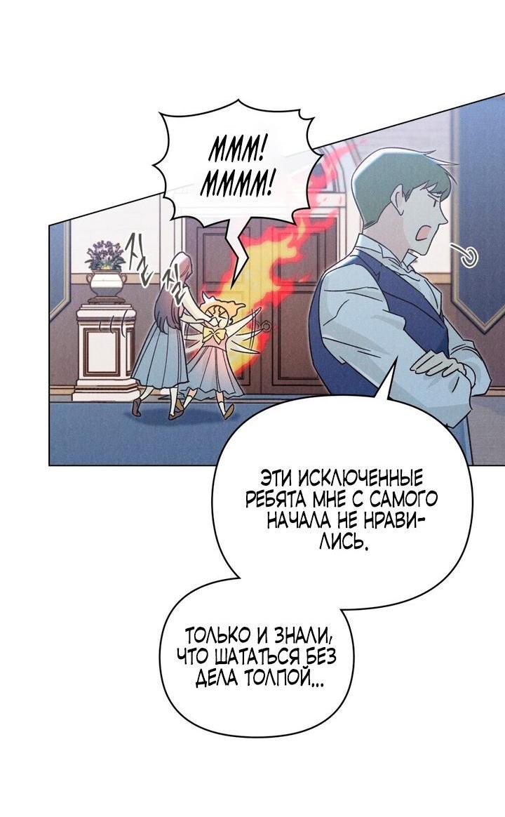 Манга Бабочка, проглотившая туман - Глава 7 Страница 5