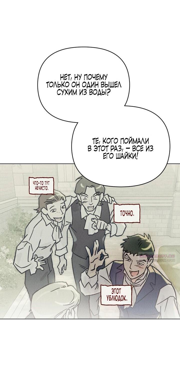 Манга Бабочка, проглотившая туман - Глава 7 Страница 10