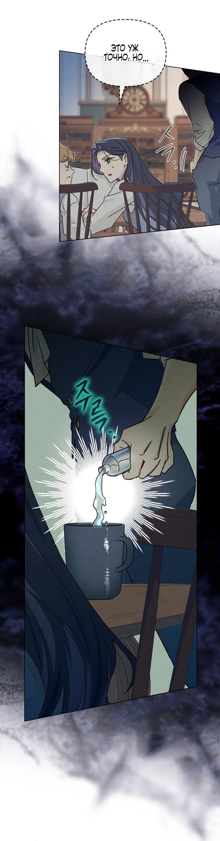Манга Бабочка, проглотившая туман - Глава 7 Страница 15