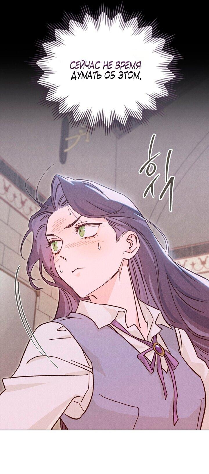 Манга Бабочка, проглотившая туман - Глава 7 Страница 35