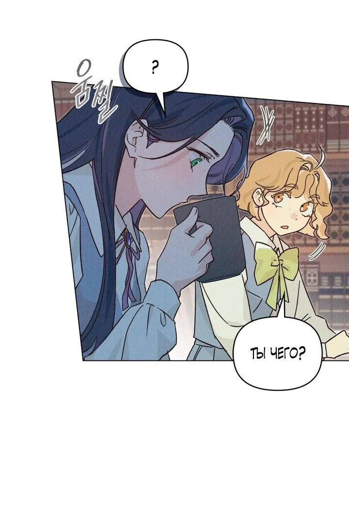 Манга Бабочка, проглотившая туман - Глава 7 Страница 19