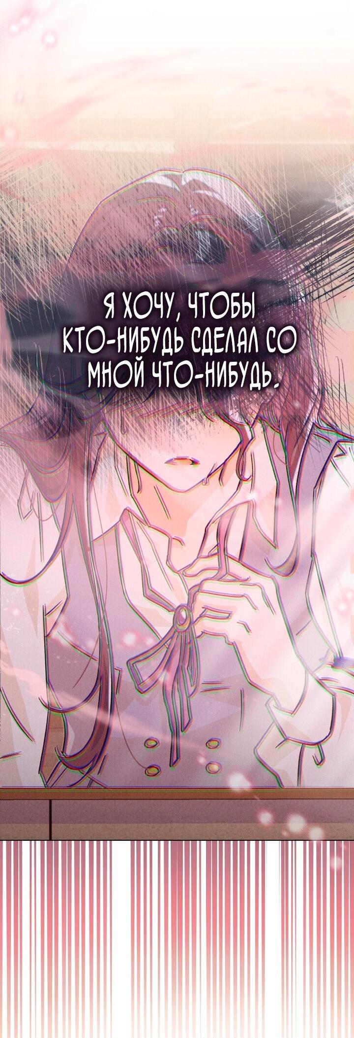 Манга Бабочка, проглотившая туман - Глава 7 Страница 29