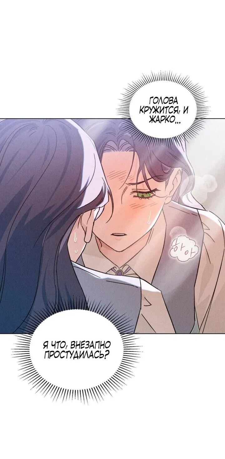 Манга Бабочка, проглотившая туман - Глава 7 Страница 27