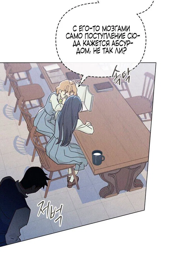 Манга Бабочка, проглотившая туман - Глава 7 Страница 14