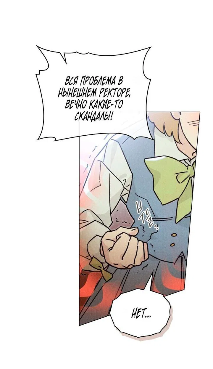 Манга Бабочка, проглотившая туман - Глава 7 Страница 3