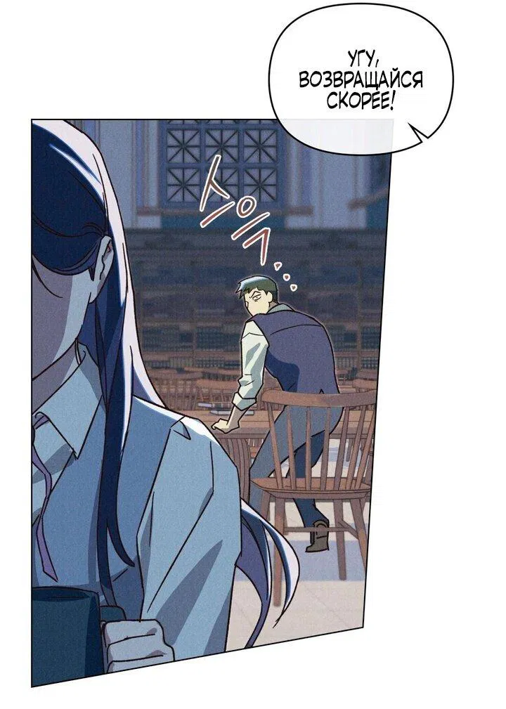 Манга Бабочка, проглотившая туман - Глава 7 Страница 21