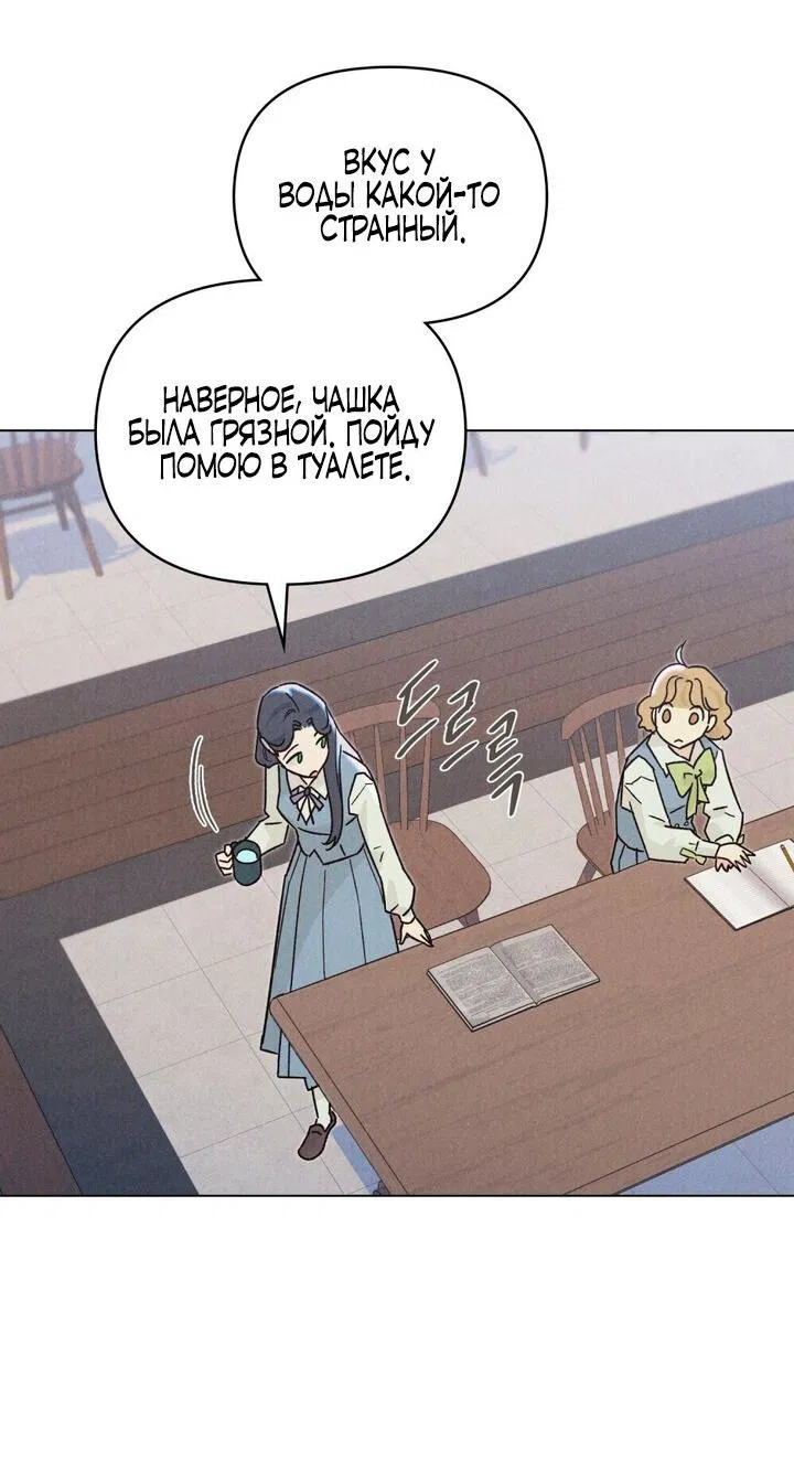 Манга Бабочка, проглотившая туман - Глава 7 Страница 20