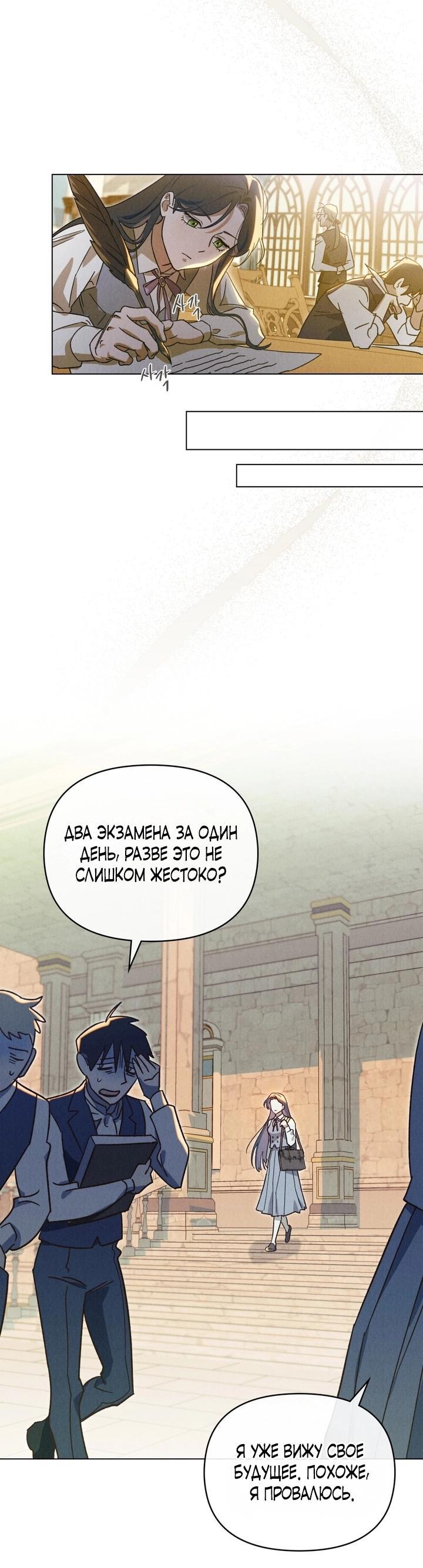 Манга Бабочка, проглотившая туман - Глава 6 Страница 15