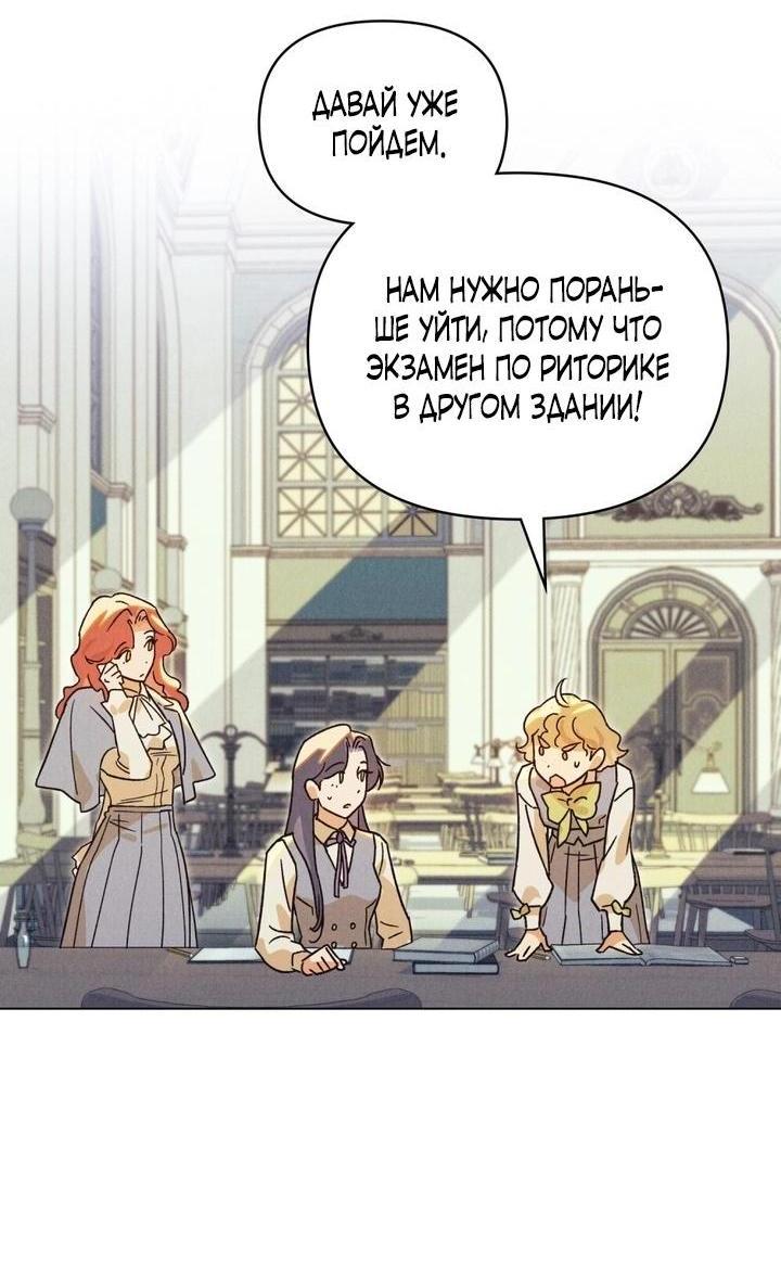 Манга Бабочка, проглотившая туман - Глава 6 Страница 6