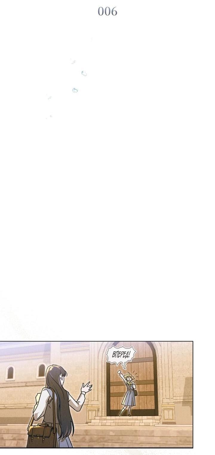 Манга Бабочка, проглотившая туман - Глава 6 Страница 14